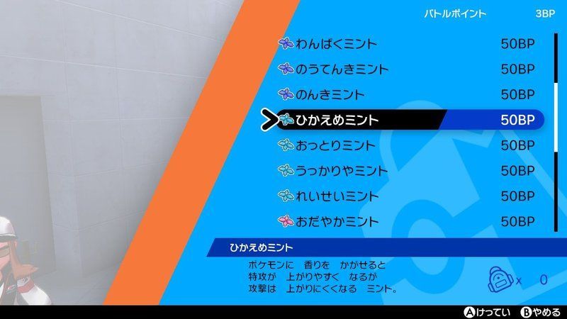 ムゲンダイナ 育成 論