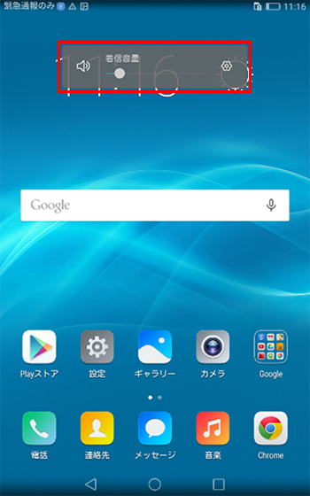 マナー モード に する 方法