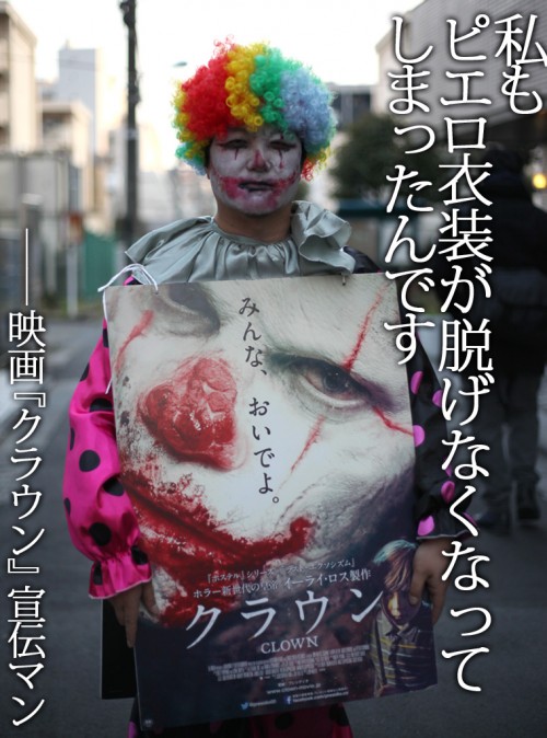 ピエロ 殺人 鬼