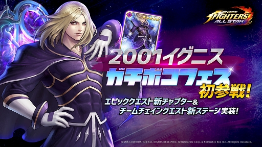 キングオブファイターズオールスター