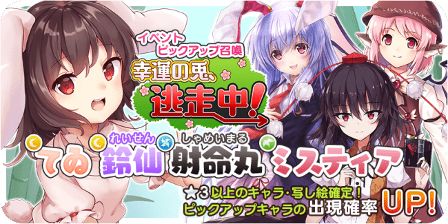 東方cb 写し絵
