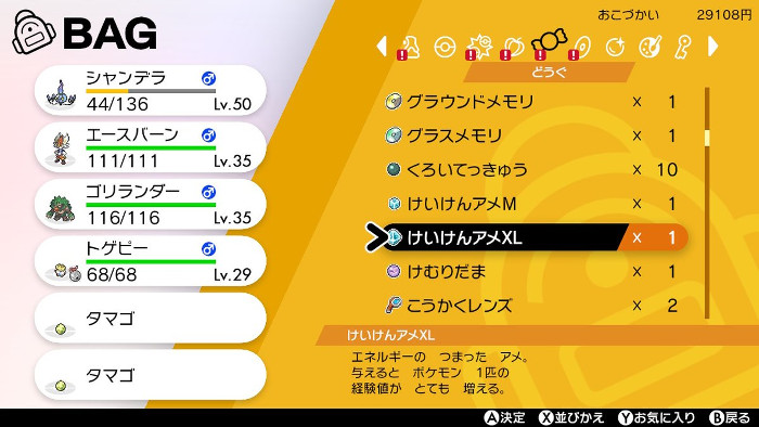 経験あめ