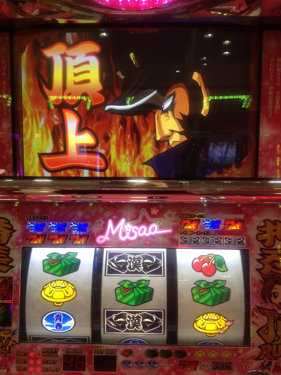 スロット 押す 番長 2