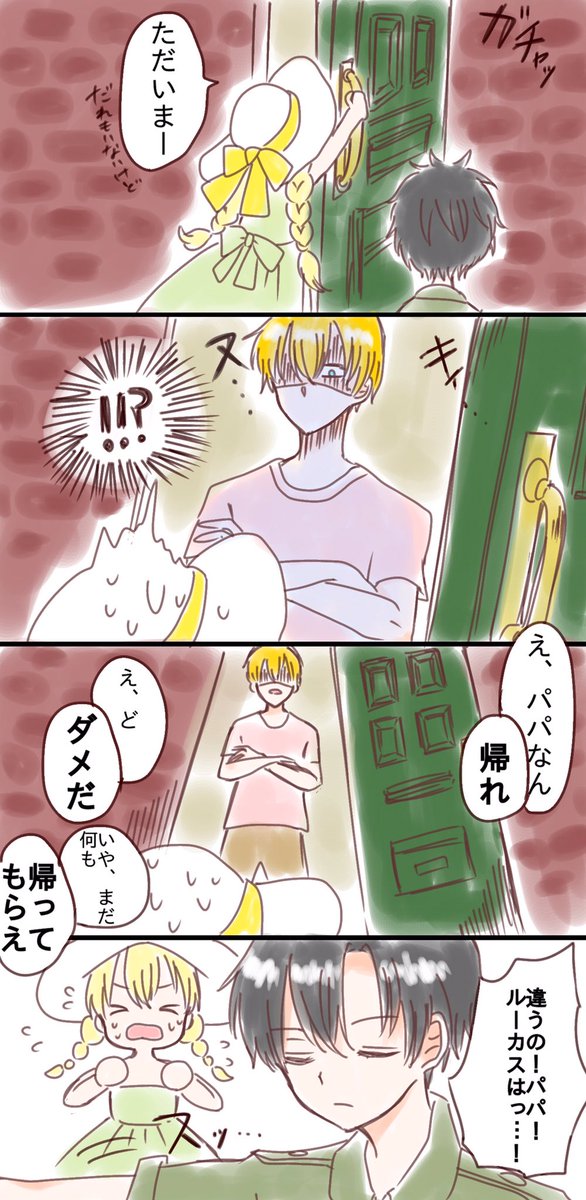 ある日お姫様になってしまった件について 17話