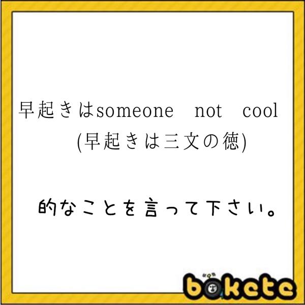 ああ言えば for you