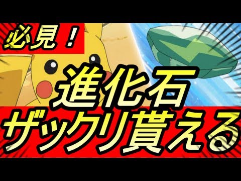 ポケモンソードひかりのいし