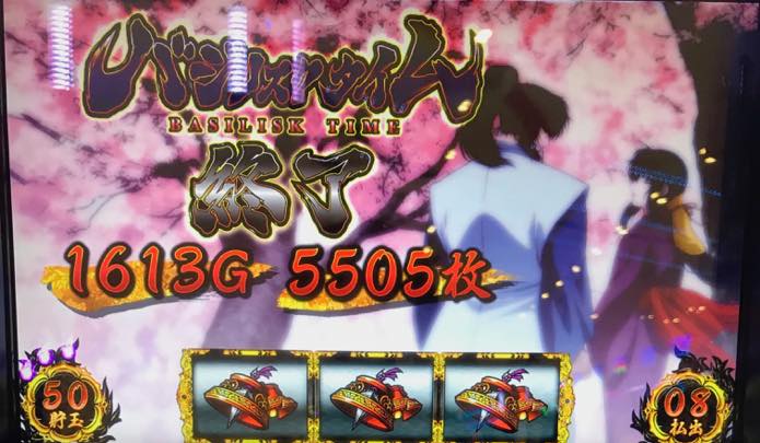 絆2エンディング画面
