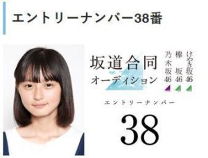 遠藤さくら 実家