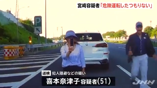 煽り 運転 宮崎 容疑 者