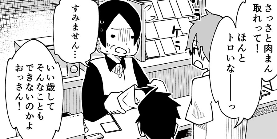 おとな まんが