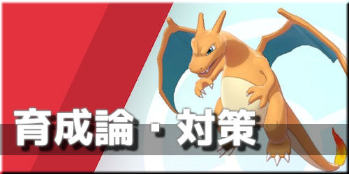 ムゲンダイナ 育成 論