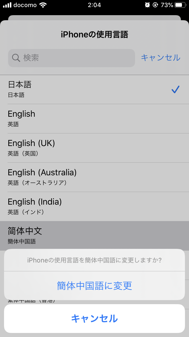軍配 英語