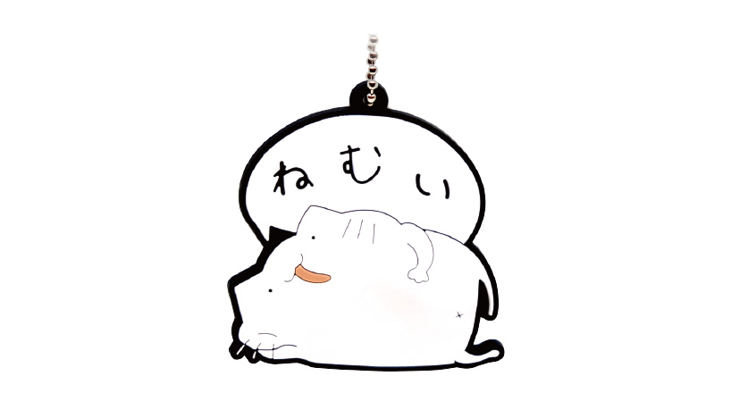 からめる