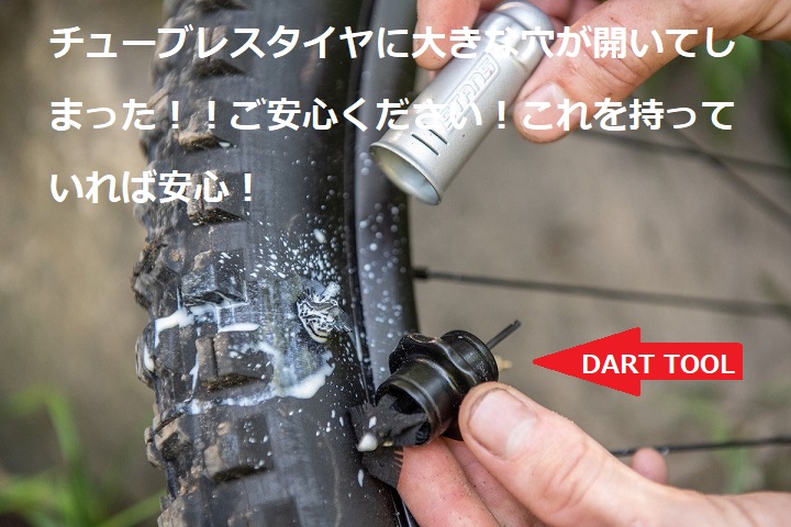 チューブレス タイヤ パンク 修理
